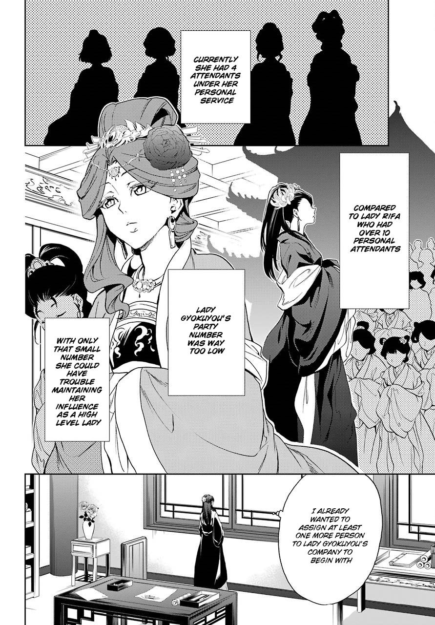 The Apothecary Diaries, Chapter 2 image 02